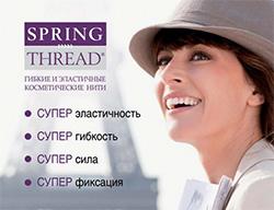 Молодость всегда с вами - SPRING THREAD