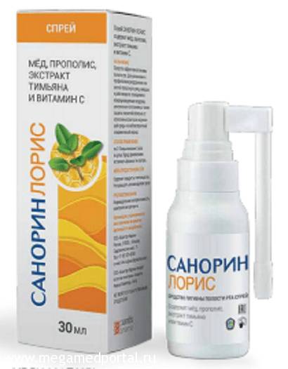 санорин спрей