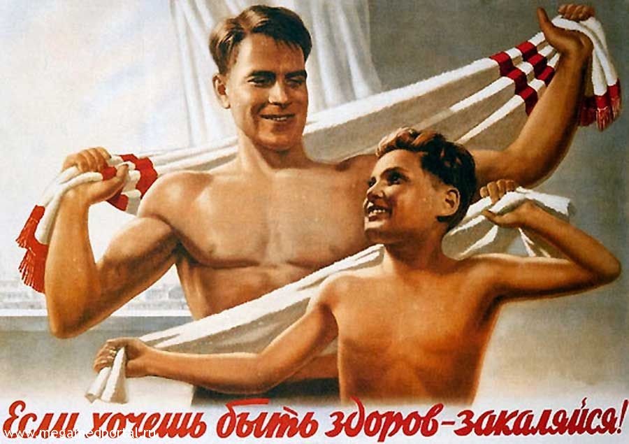 Закаливание