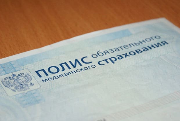 медицинкий полис для новорожденного